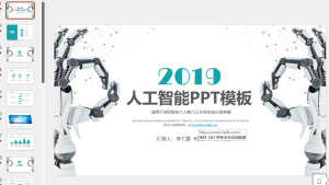 ppt人工智能ai模板