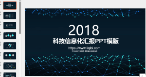 ppt科技效果模板