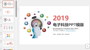 ppt电子科技模板