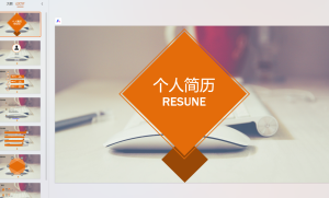 ppt个人简历模板9