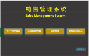 excel订单及员工工资管理系统