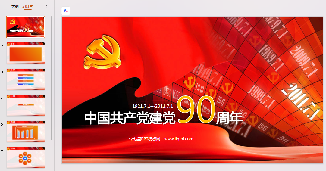 红色8