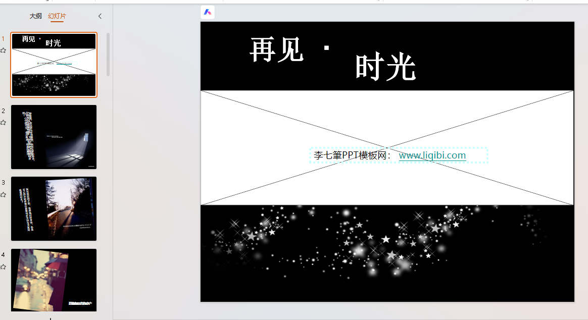 时尚13