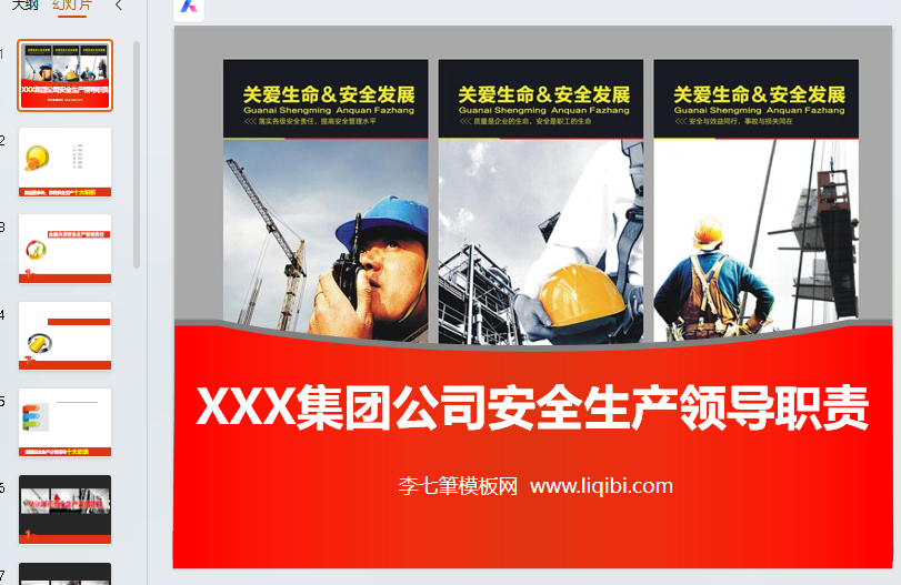 工作办公4