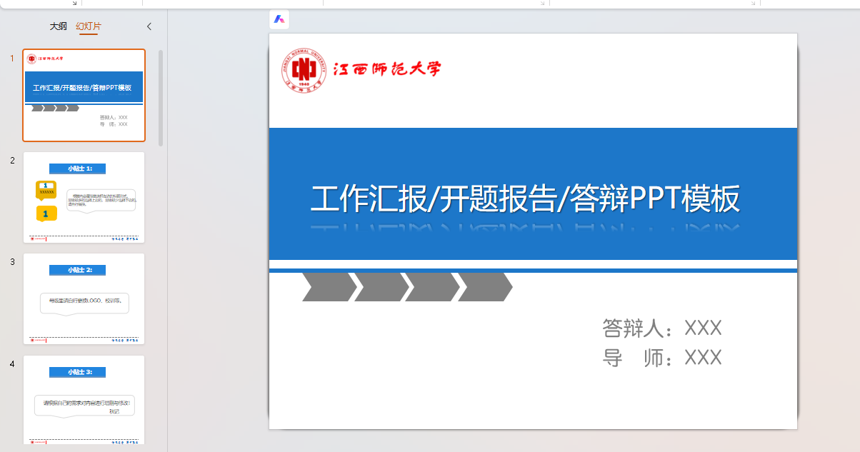 大学4