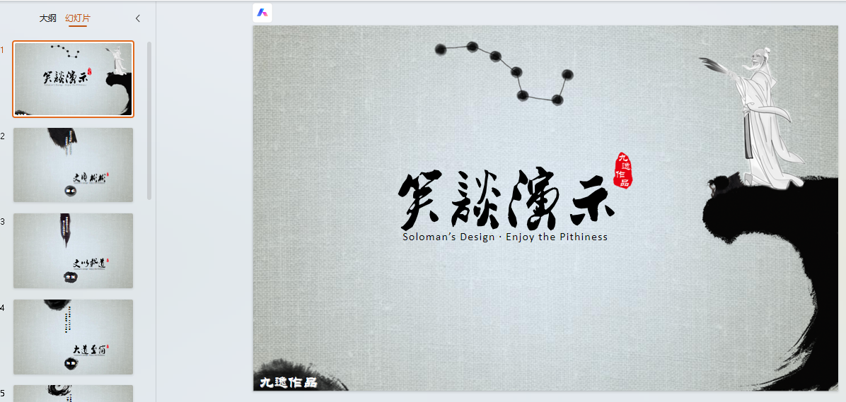 国风7