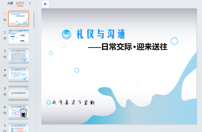 工作办公22
