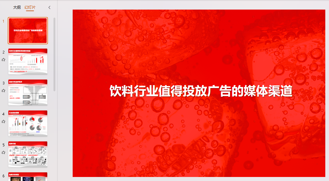 红色12
