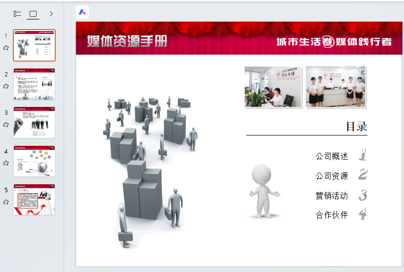 工作办公7
