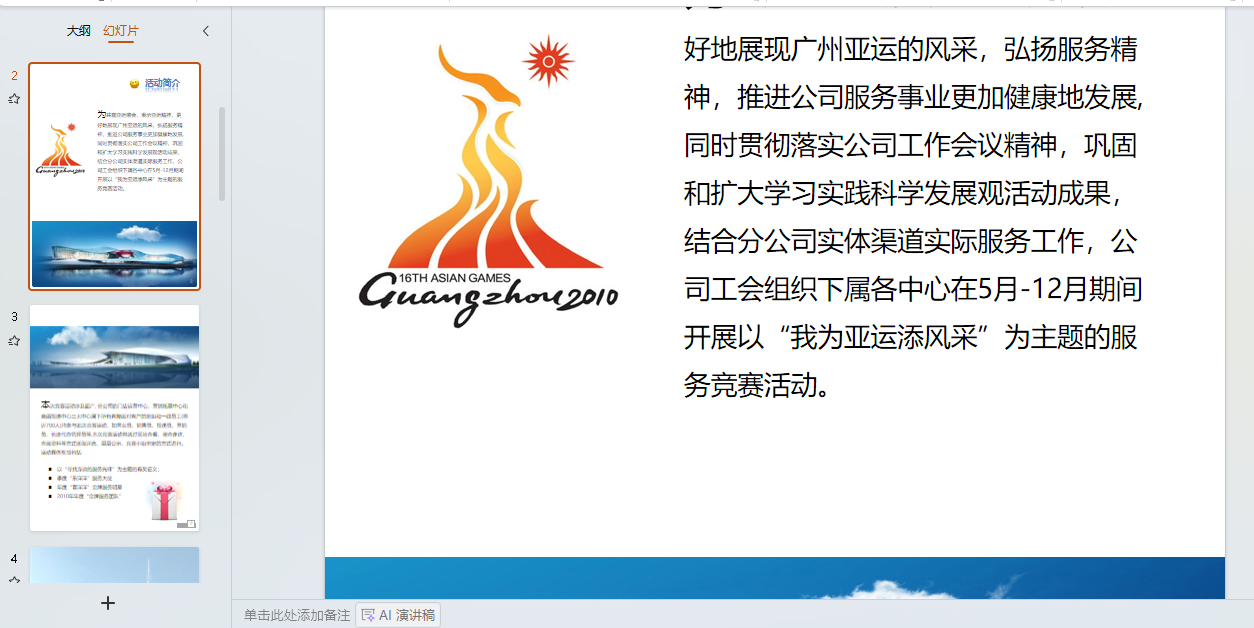 运动2