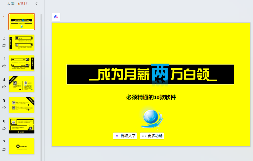 工作办公6