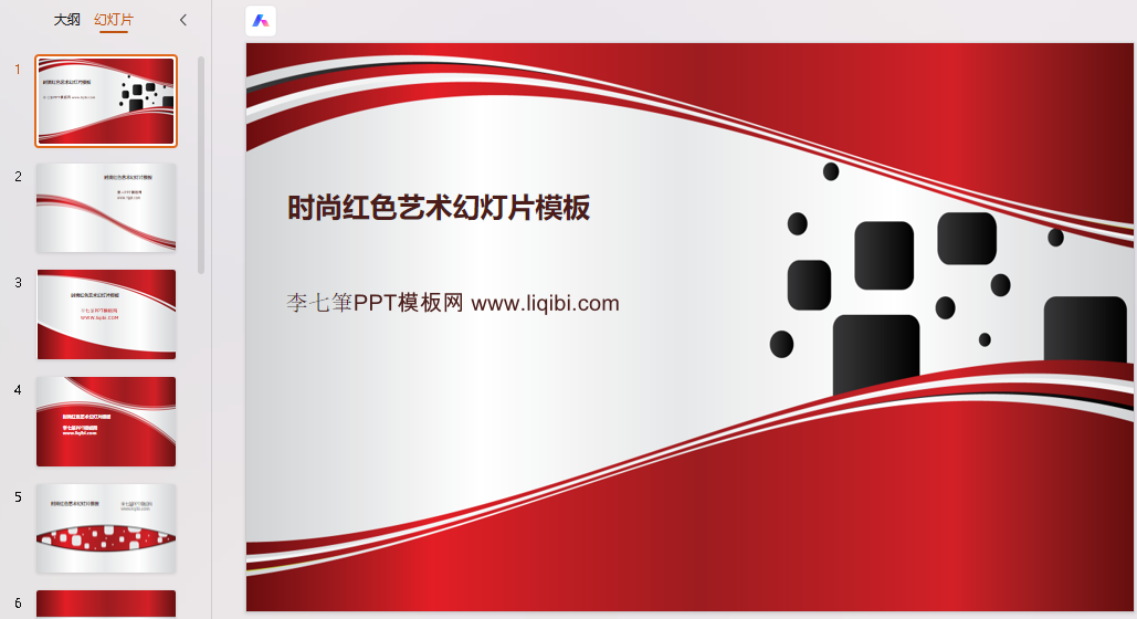 红色7