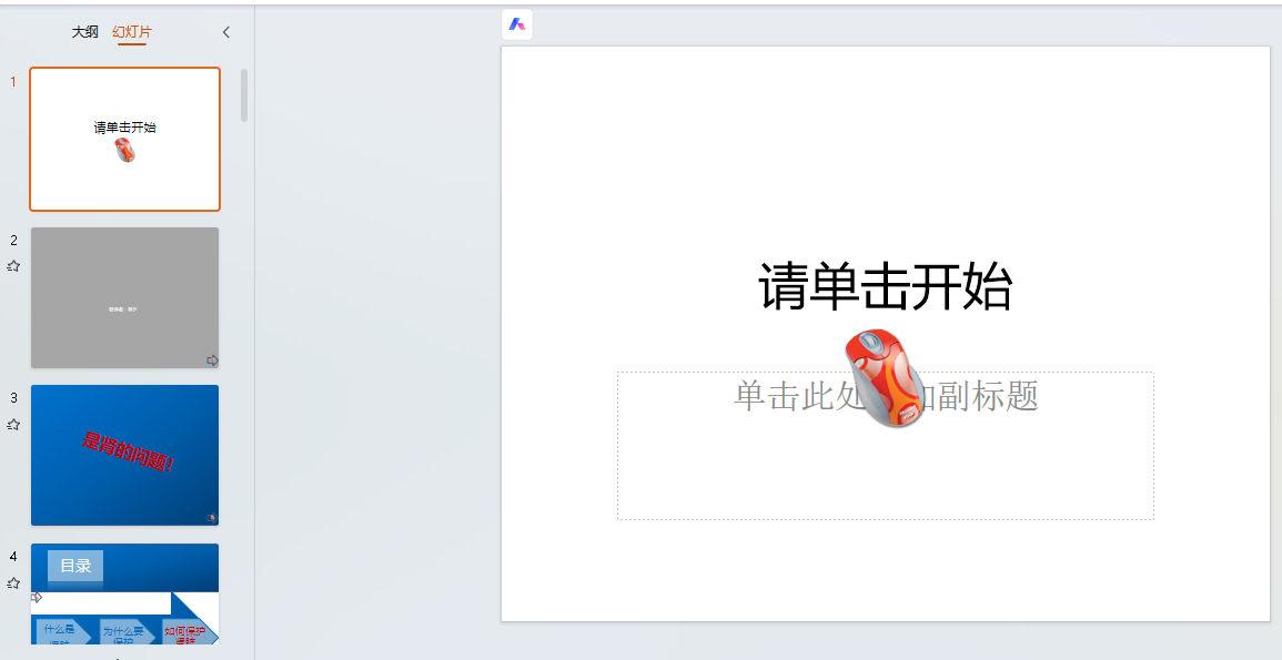 情感沟通6