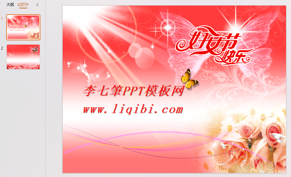 情人节1