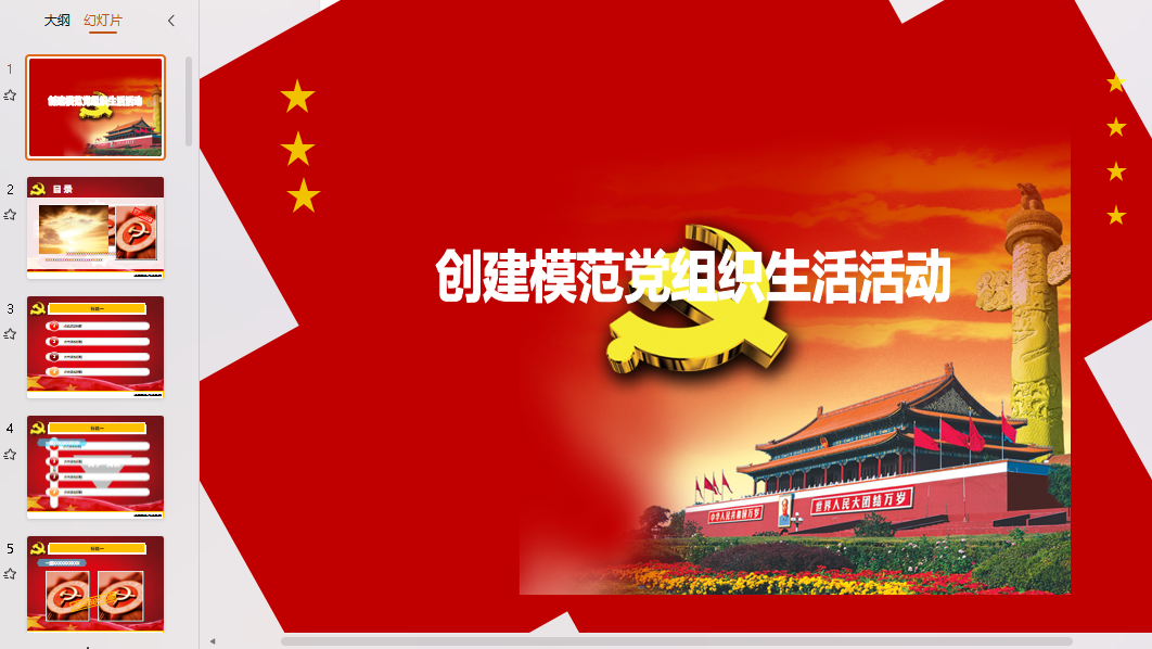 红色10