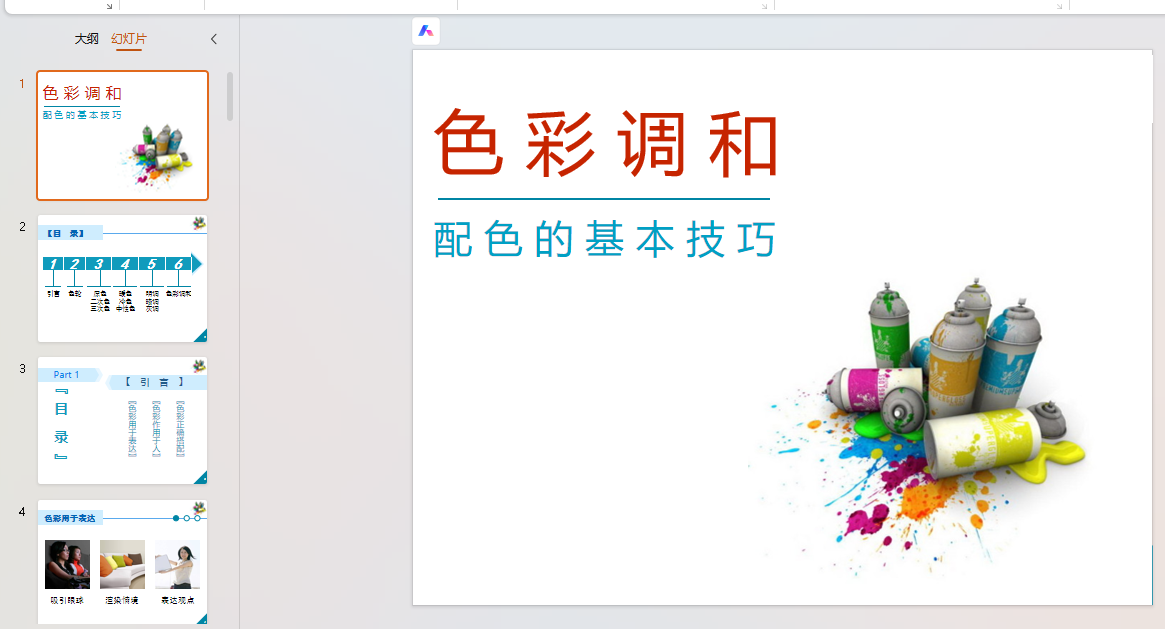 艺术4