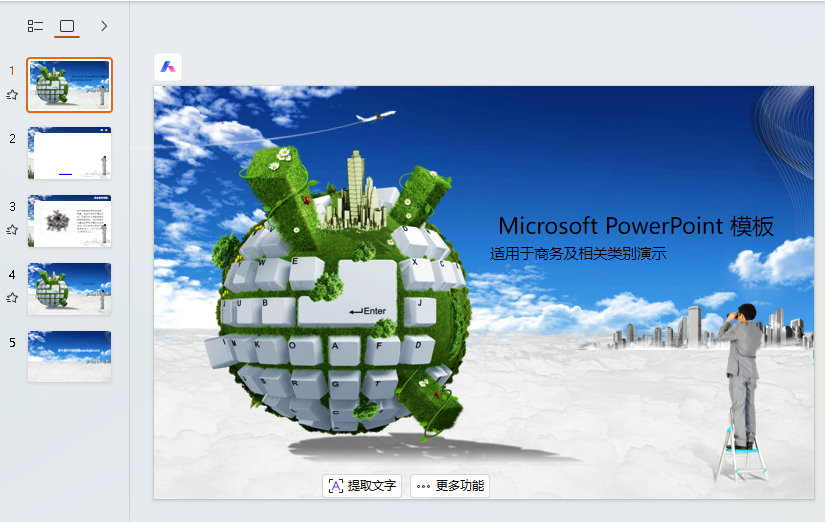 工作办公9