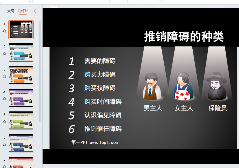 工作办公5