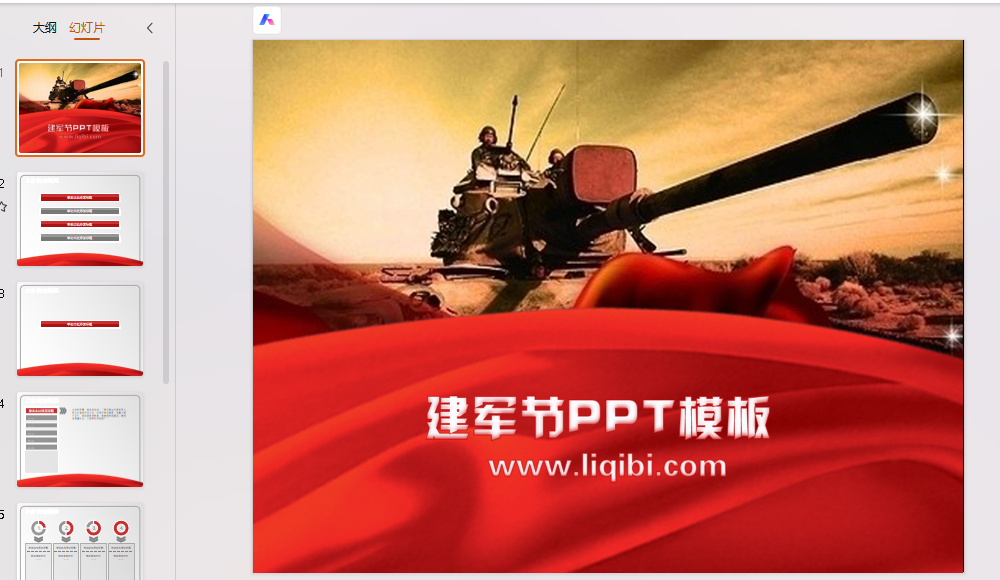 红色11