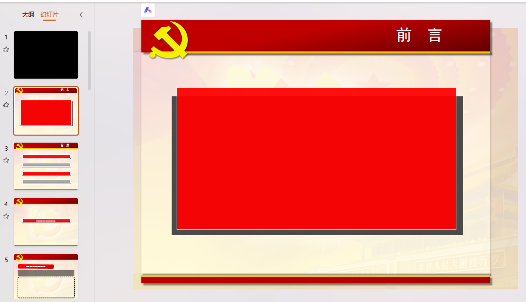 红色9