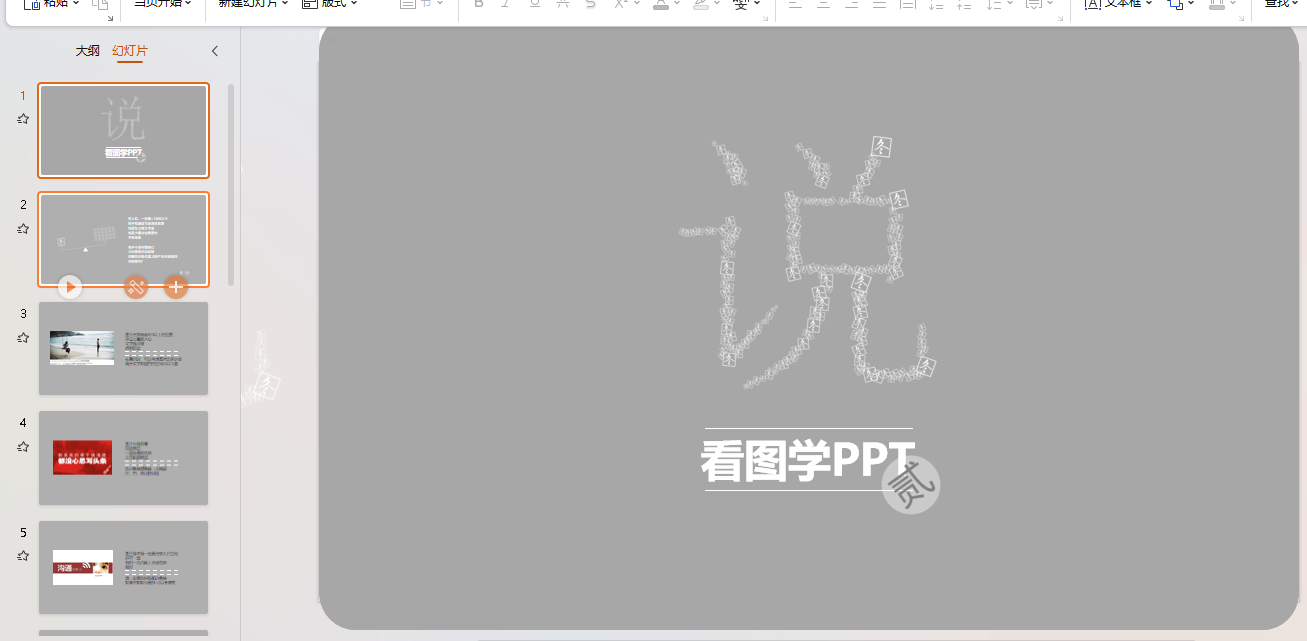 时尚8