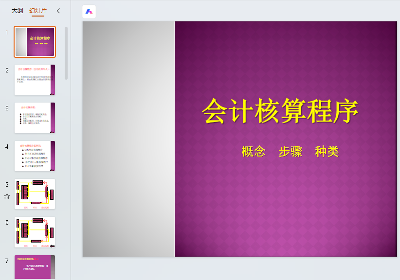 工作办公17