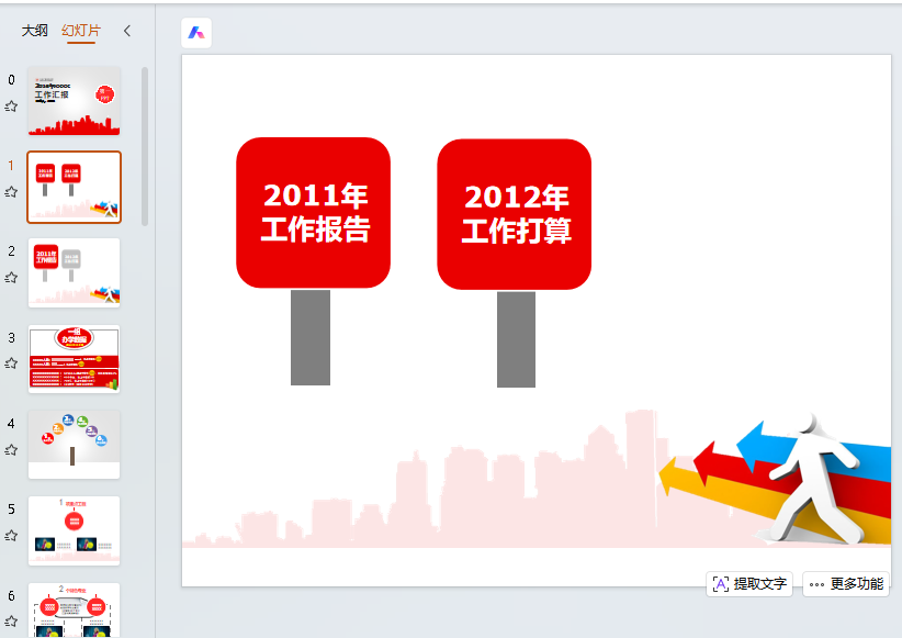 工作办公20