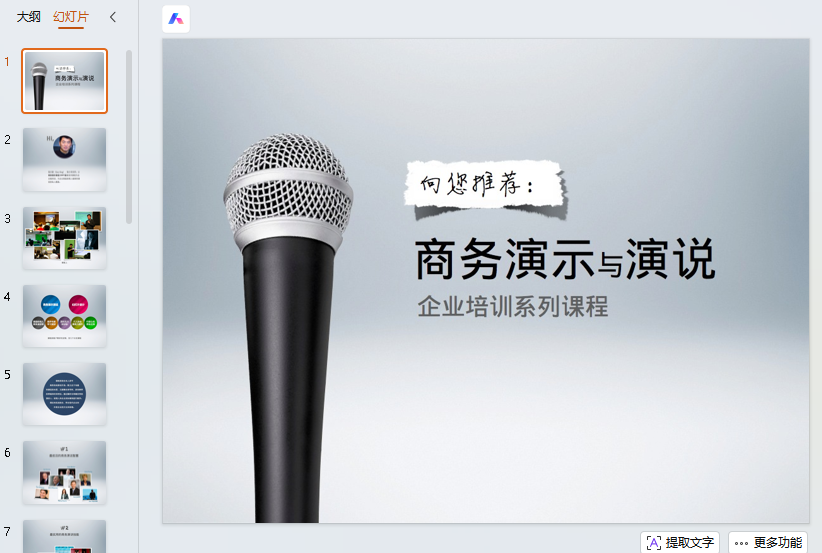 工作办公1