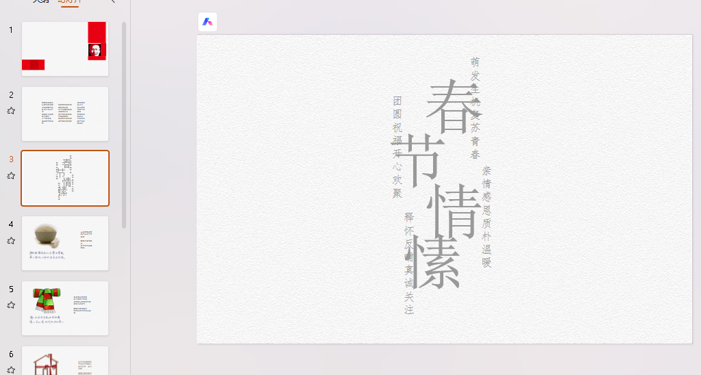 红色喜庆1