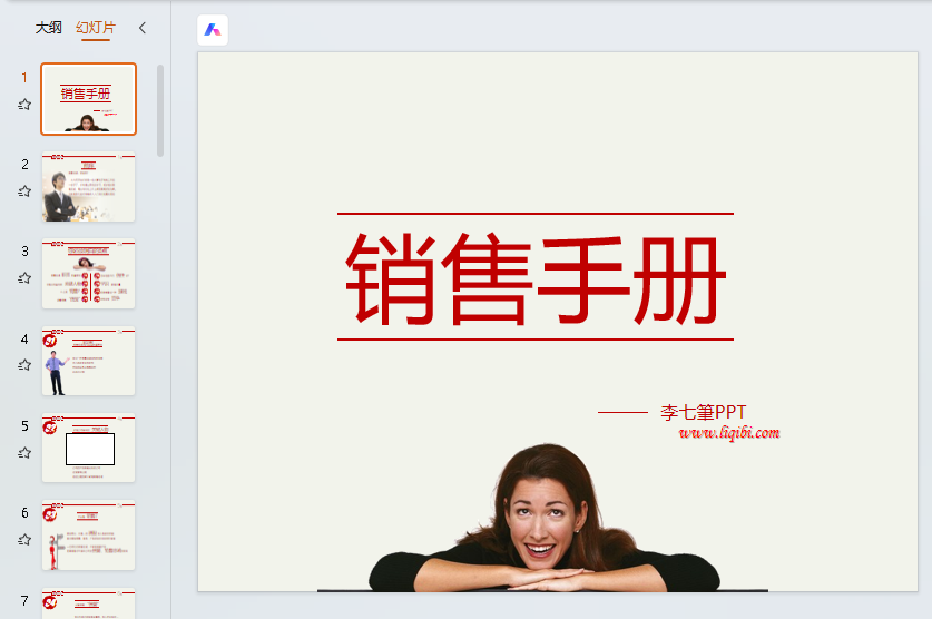 工作办公21