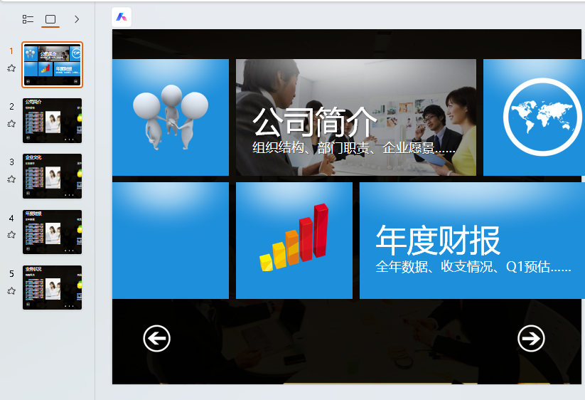 工作办公13