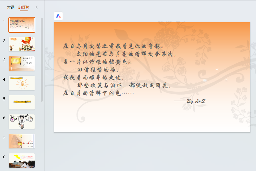 情感沟通7
