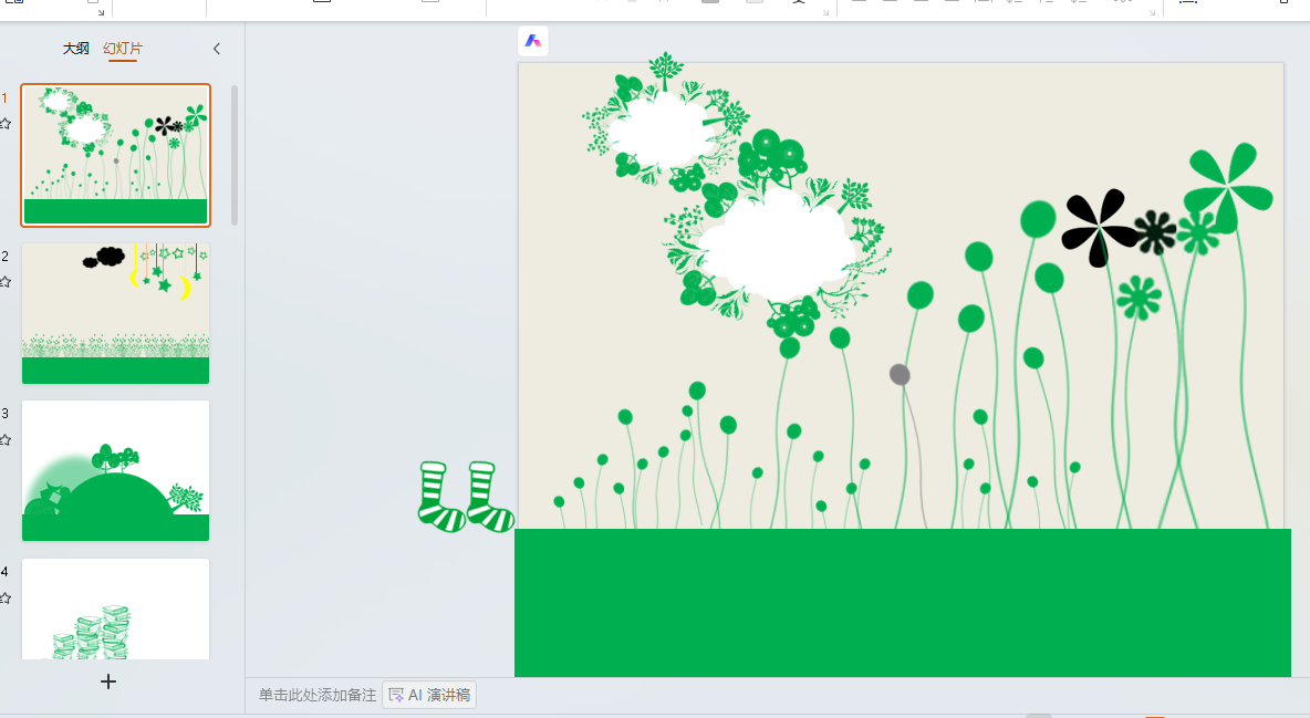 情感沟通5