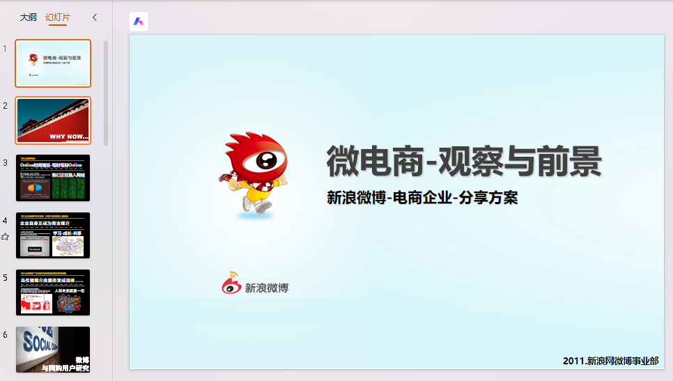 企业9