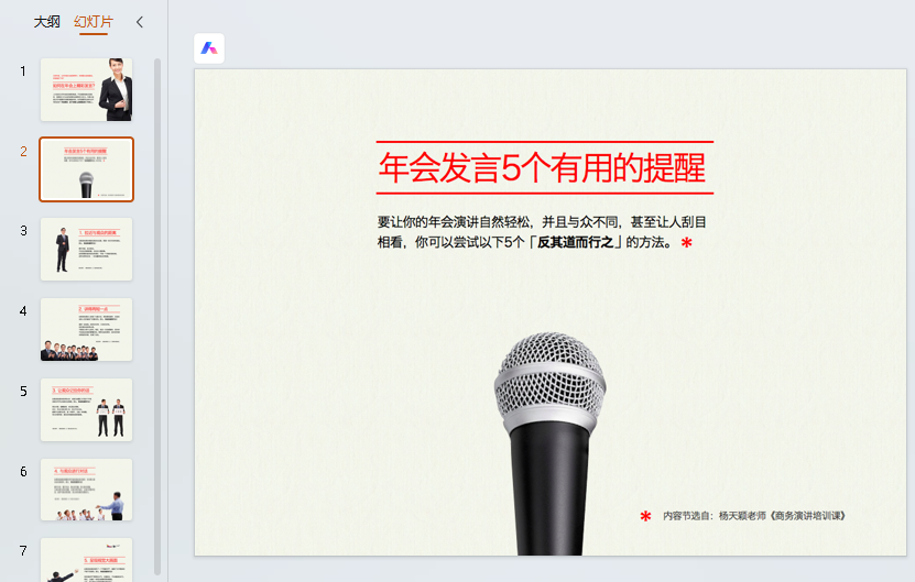 工作办公19