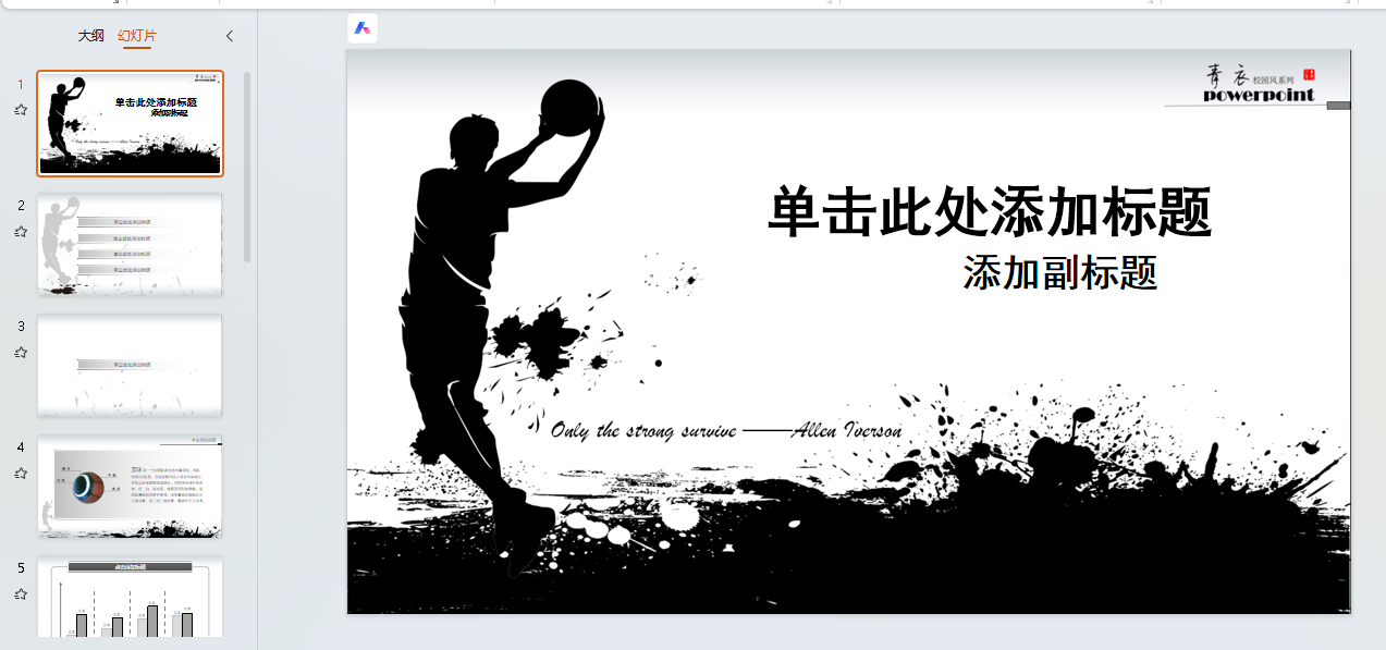 运动3