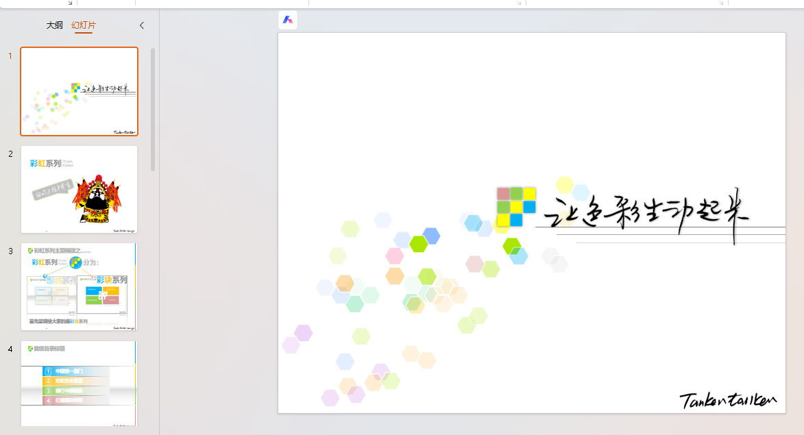 艺术3