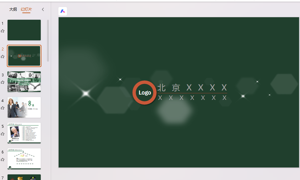 企业3