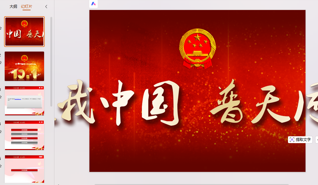 红色5