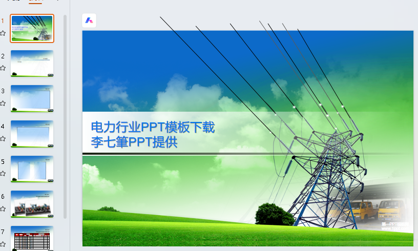 工作办公8