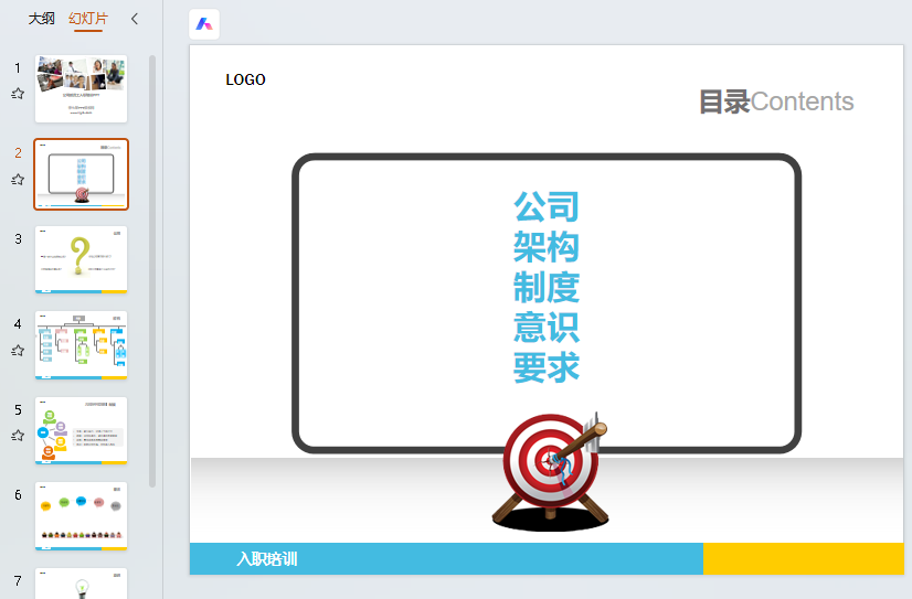 工作办公14