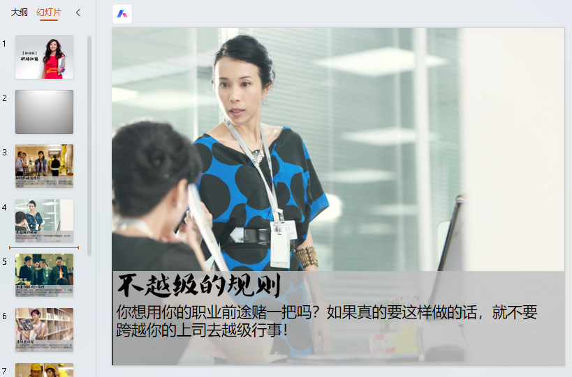工作办公11