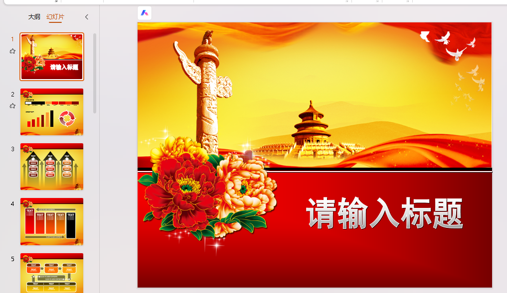 红色4